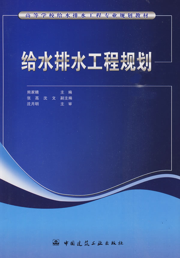 给排水工程技术专业