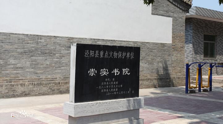 泾乾街道(泾乾镇)