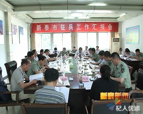 新泰市2013年政府信息公开工作年度报告