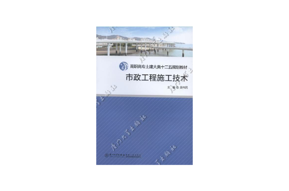市政工程施工技术