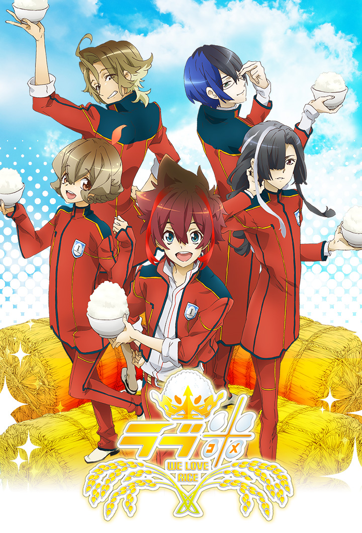 爱米-WE LOVE RICE-