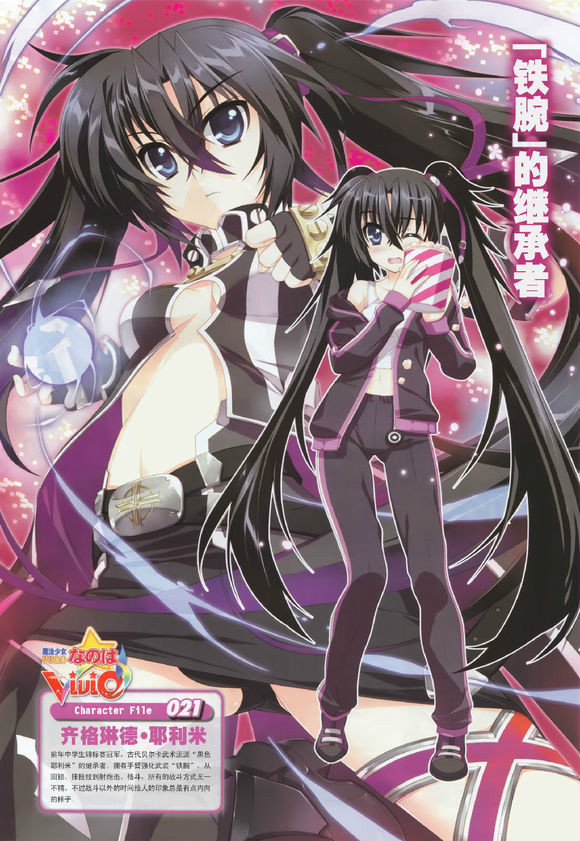 魔法少女奈叶vivid(《魔法少女奈叶》系列第四期漫画)