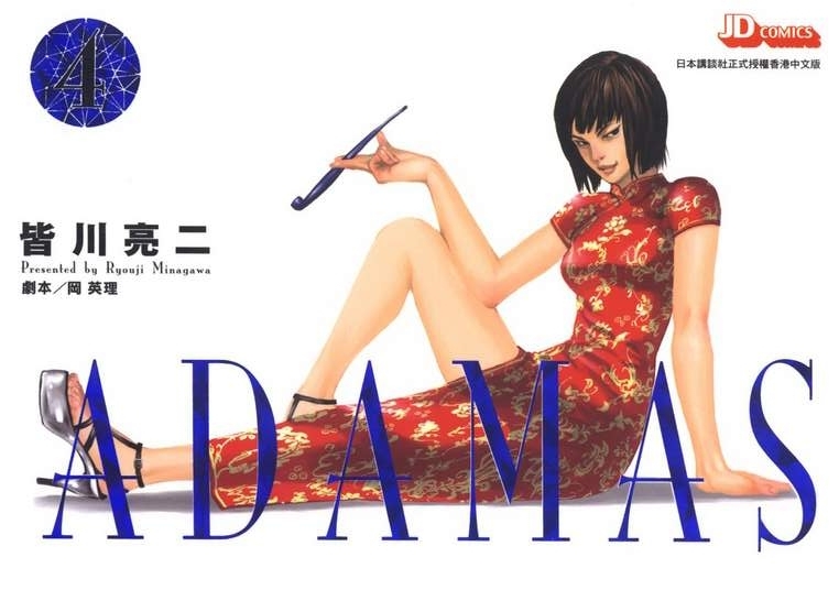 蓝宝石使者 冴子·美玲