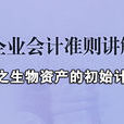 初始直接费用