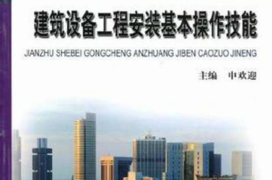 国家示範院校重点建设专业工学结合系列教材