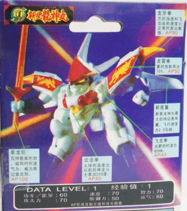 Takara玩具介绍 Takara玩具介绍