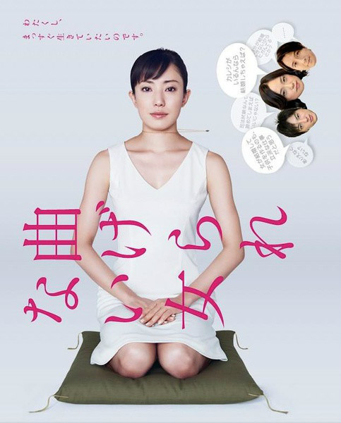 不服输的女人
