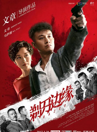 新丽传媒股份有限公司