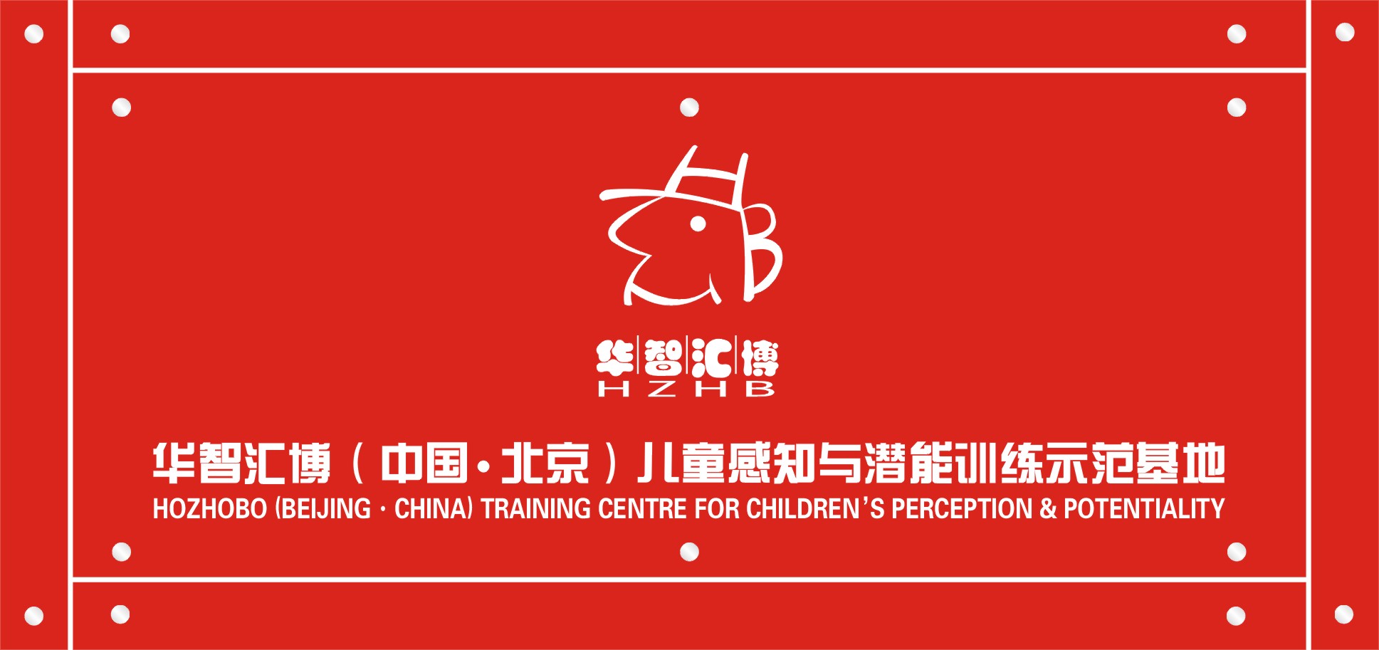 华智汇博( 北京)教育科技有限公司 华智汇博( 北京)教育科技有限公司