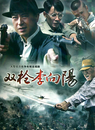 赵龙豪(赵纯阳)