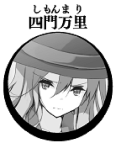 四门万里