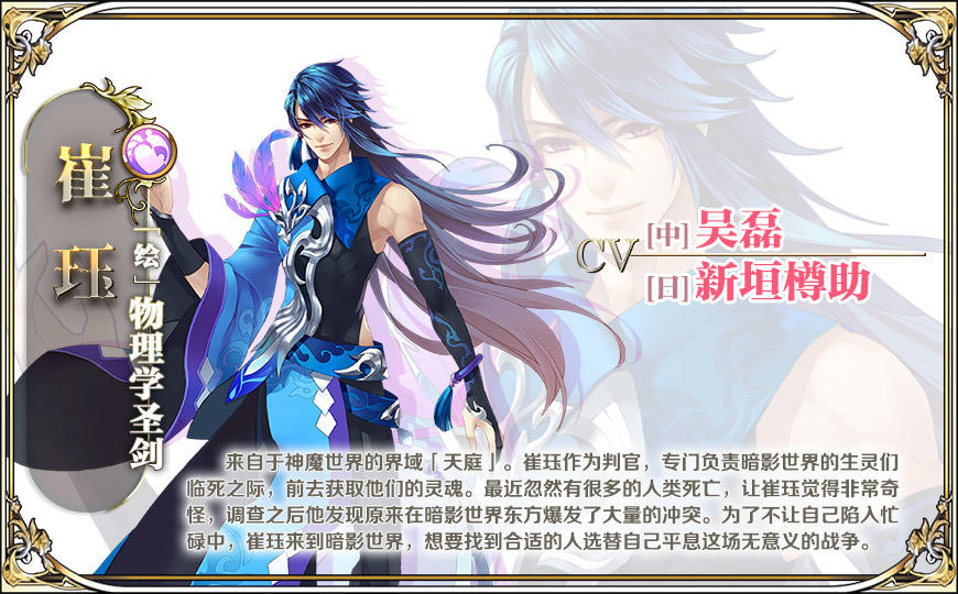 崔珏