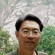 傅以新