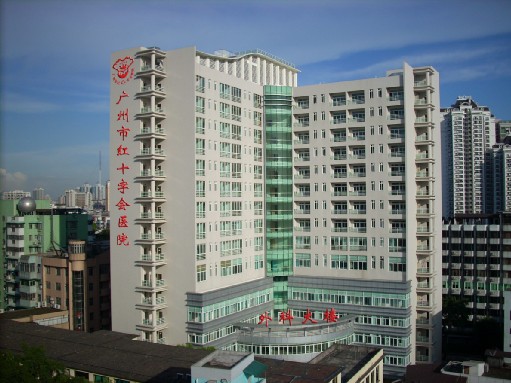暨南大学附属广州市红十字会医院