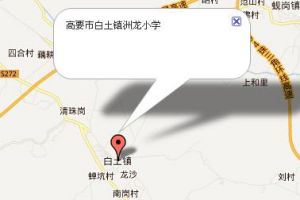 高要市白土镇洲龙国小地图 高要市白土镇洲龙国小地图