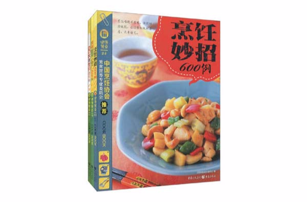 健康餐桌之玩转厨房