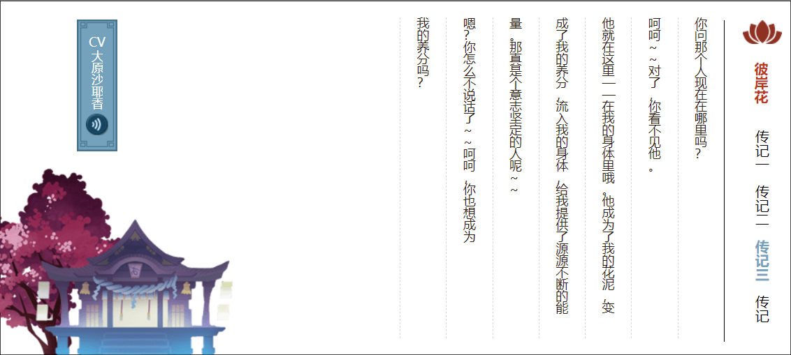 彼岸花