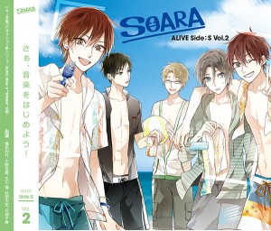 「ALIVE」その2 Side.S 「ALIVE」その2 Side.S