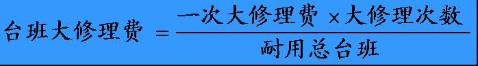 机械台班费用定额 机械台班费用定额