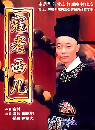 李成儒(李诚儒)