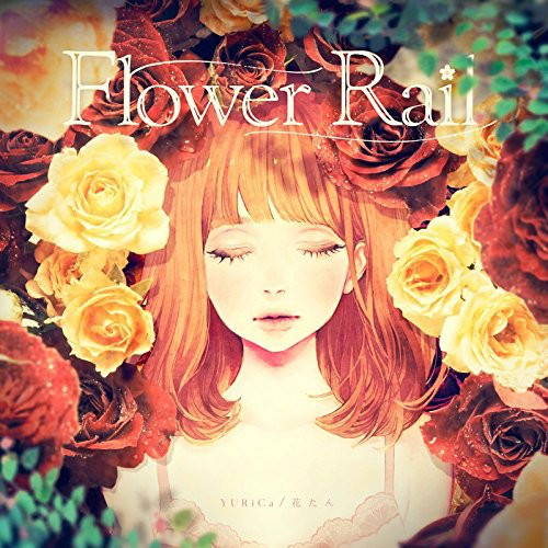花糖 花糖