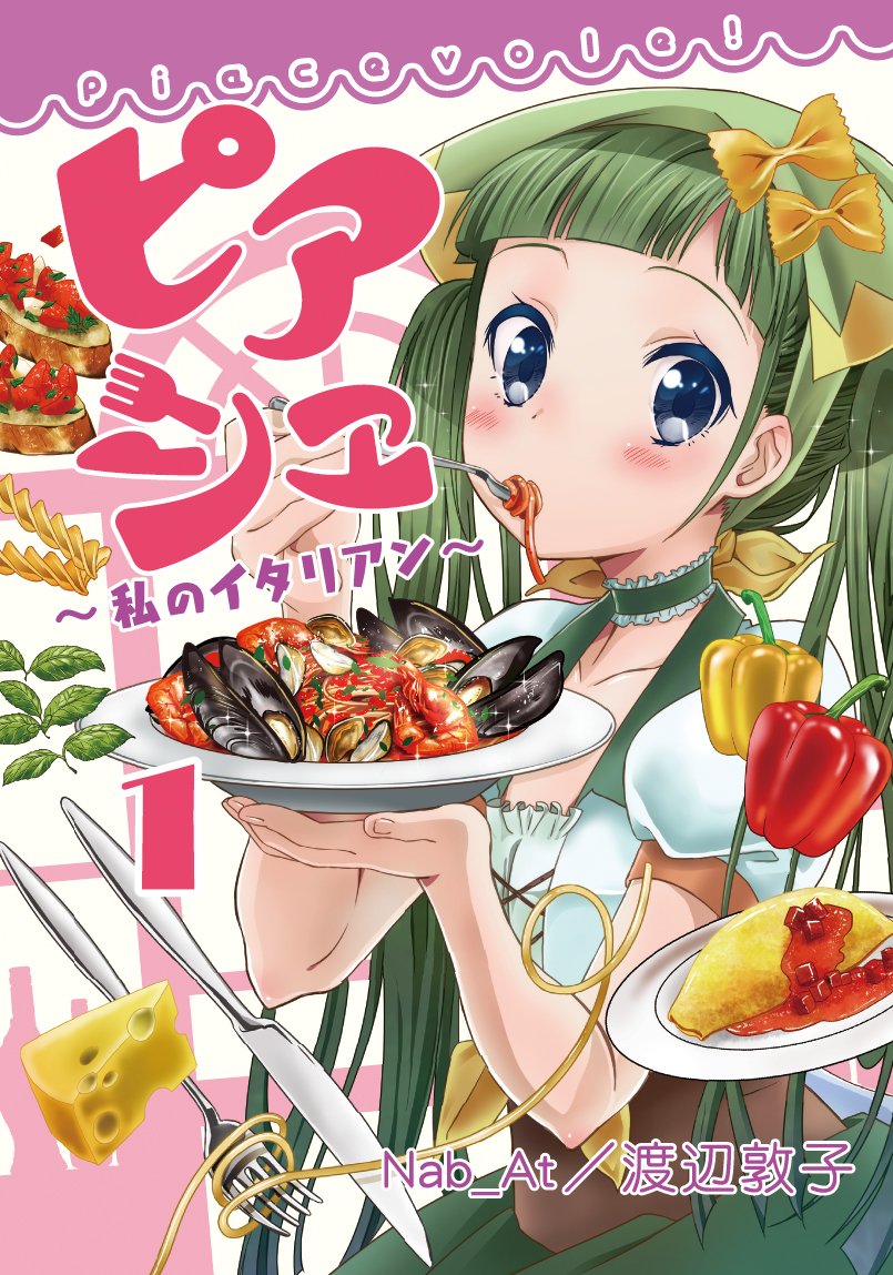 comico漫画