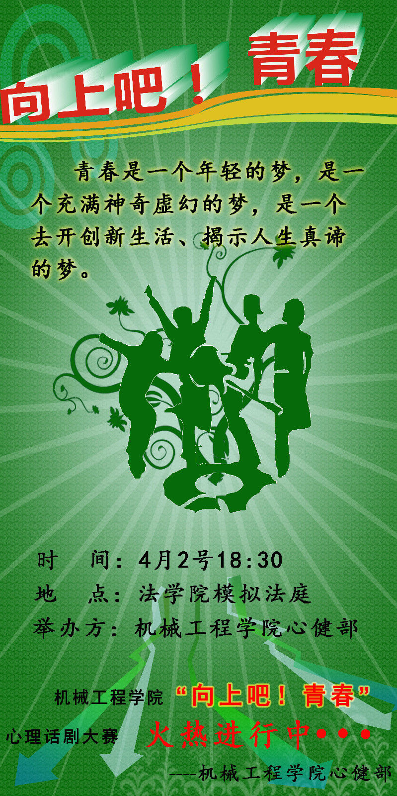 湖工大蓝苹果设计协会