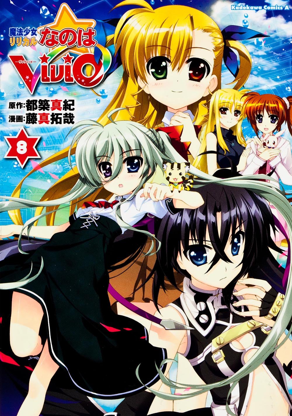 魔法少女奈叶vivid(《魔法少女奈叶》系列第四期漫画)
