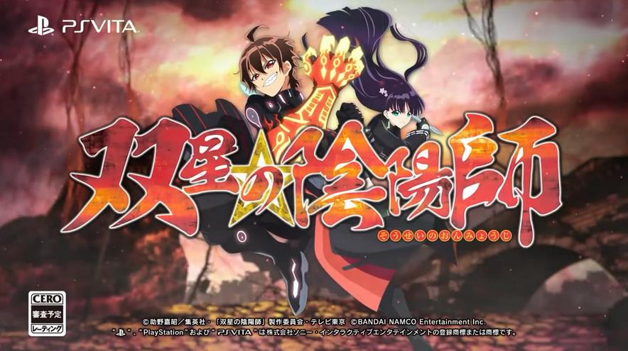 双星之阴阳师(助野嘉昭着作的漫画)