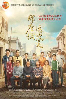 2018湖南卫视节目巡礼