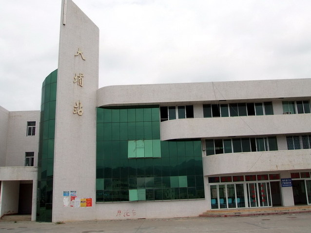 大埔火车站