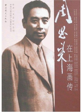 李成儒(李诚儒)