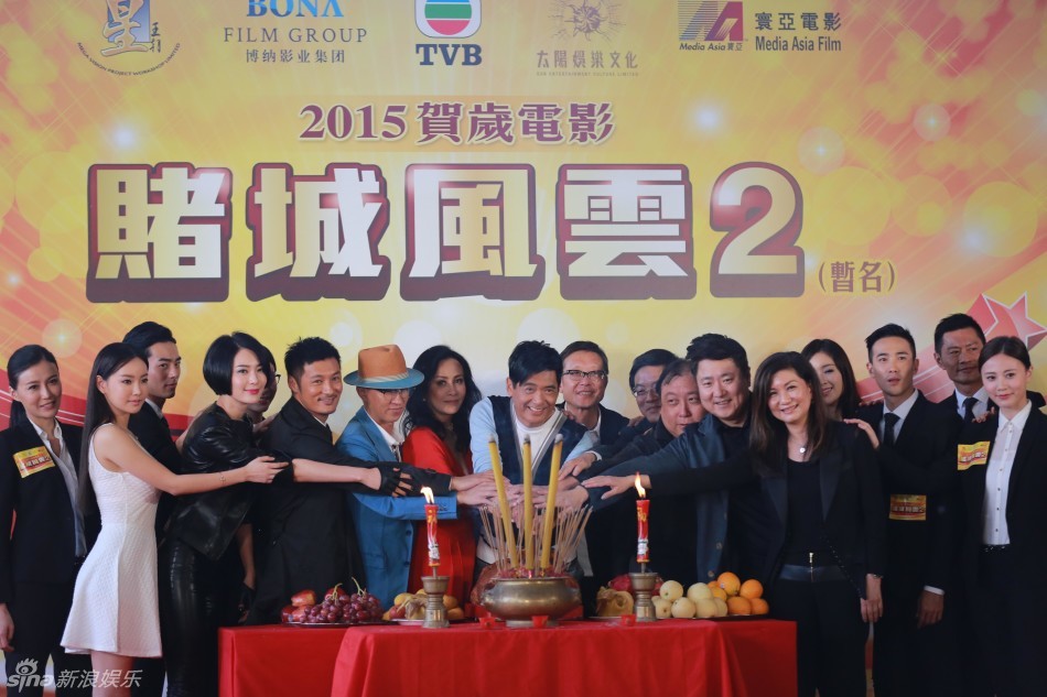 澳门风云2 澳门风云2