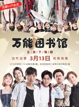 叫兽易小星