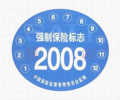 交强险赔偿範围 交强险赔偿範围