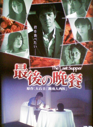 三轮瞳