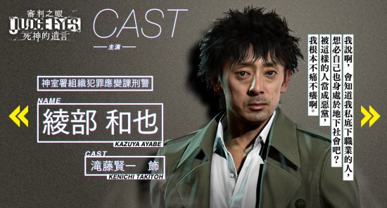 审判之眼：死神的遗言