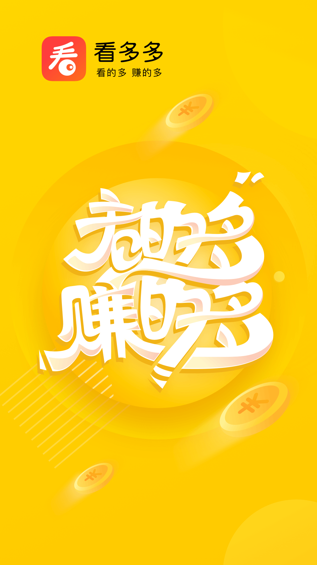 看多多
