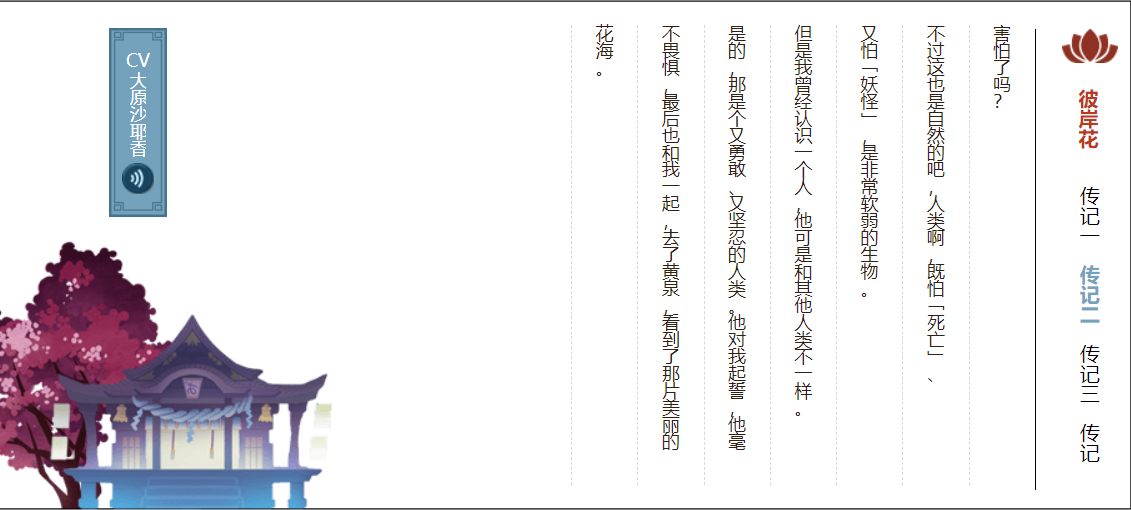 彼岸花