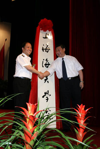 上海海关学院 上海海关学院
