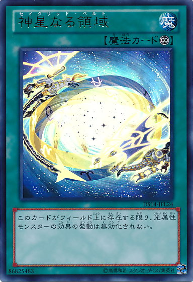 星圣