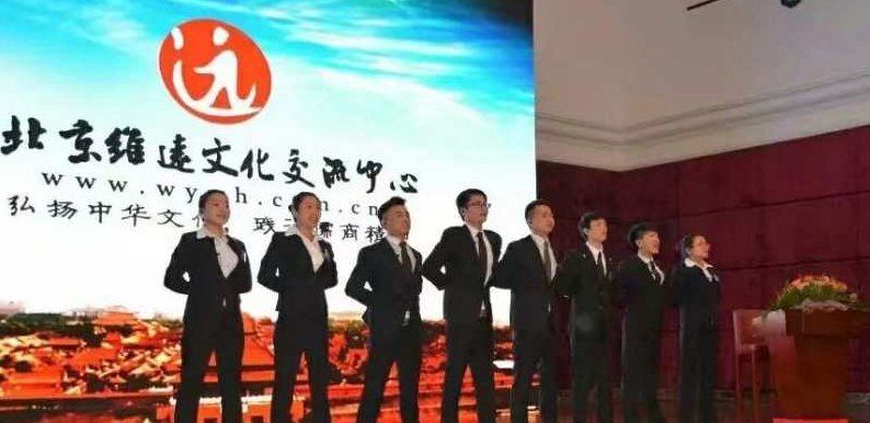 北京维远文化交流中心