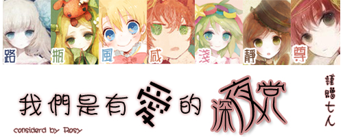 深夜党一览