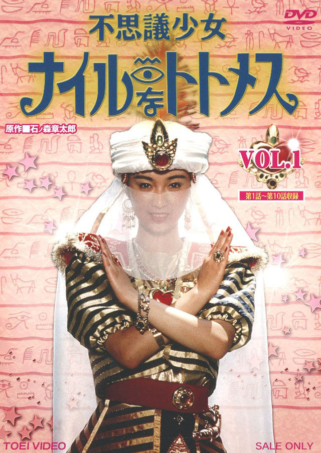 东映不可思议喜剧