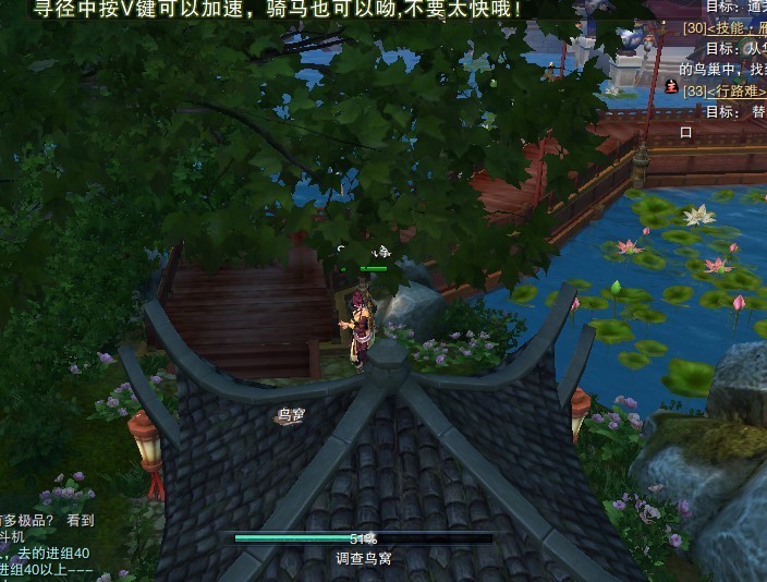 雁行(游戏笑傲江湖ol身法)