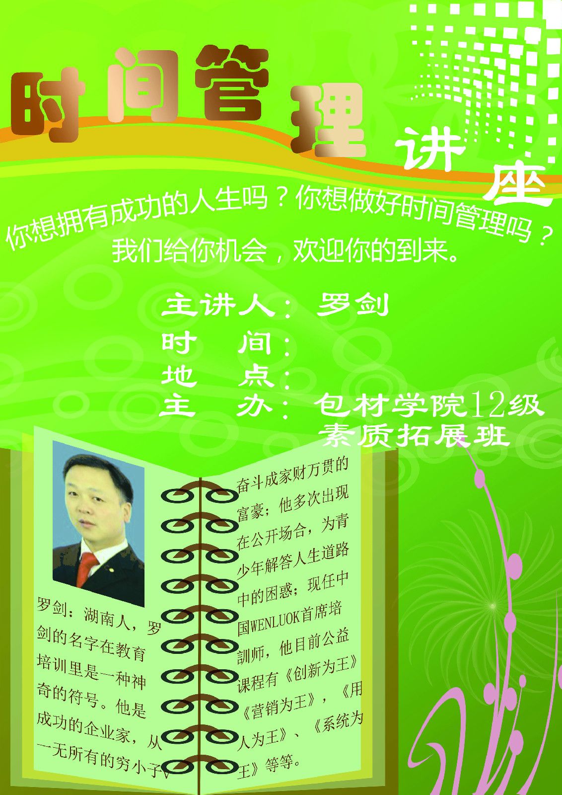 湖工大蓝苹果设计协会