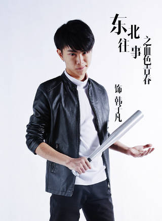 周帅