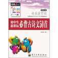 司马彦字帖：国中生新课标必背古诗文50首