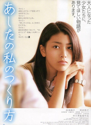 樱田通