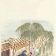 长相思·吴山青